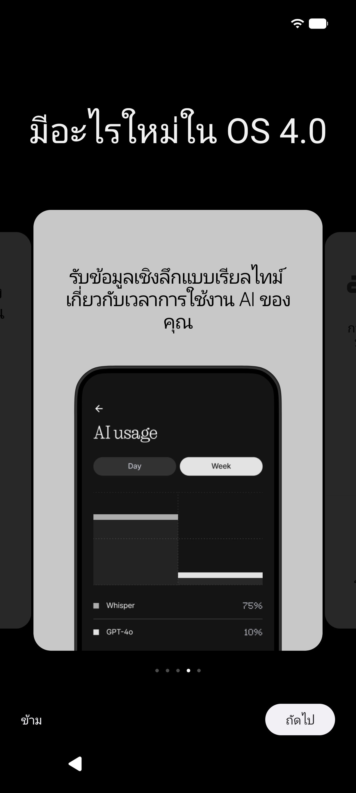 Nothing Phone (4a) รีวิว
