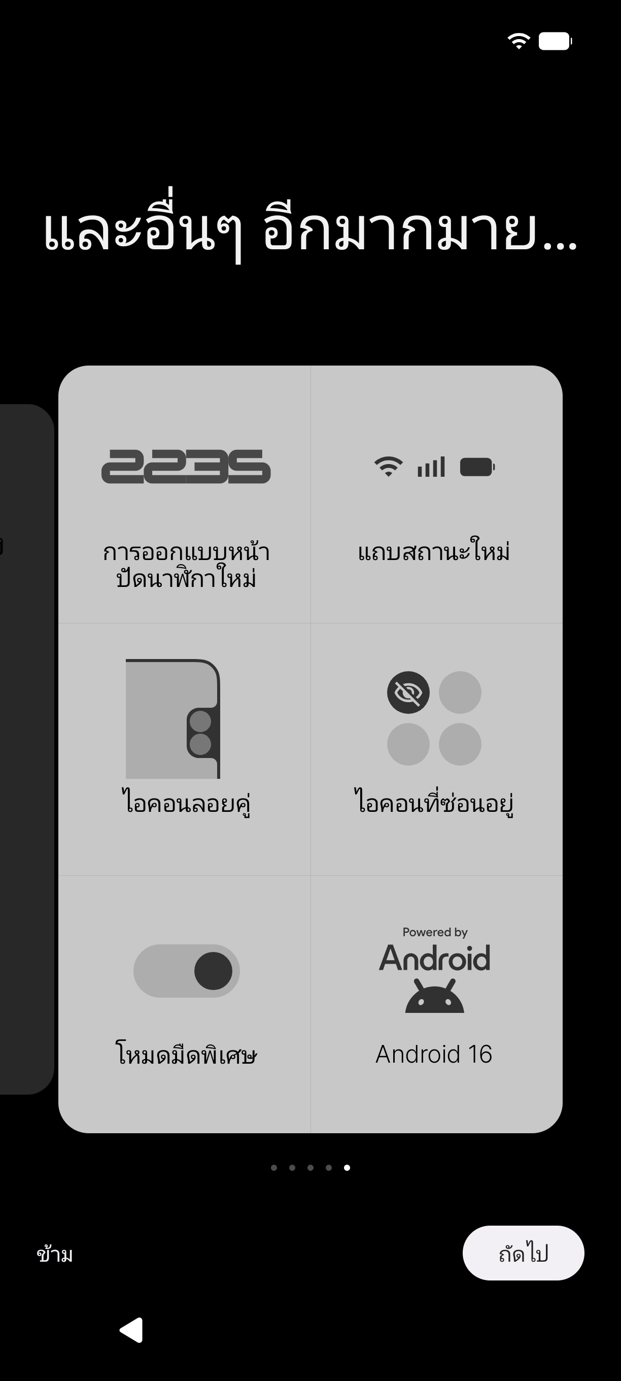 Nothing Phone (4a) รีวิว