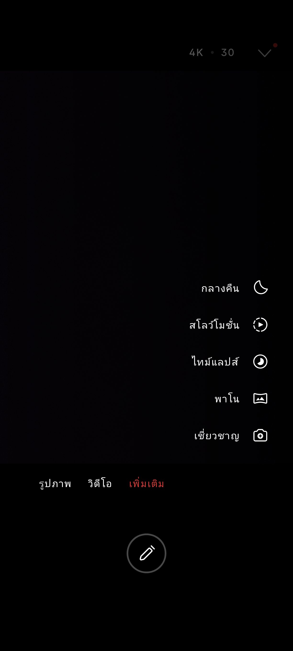 Nothing Phone (4a) รีวิว