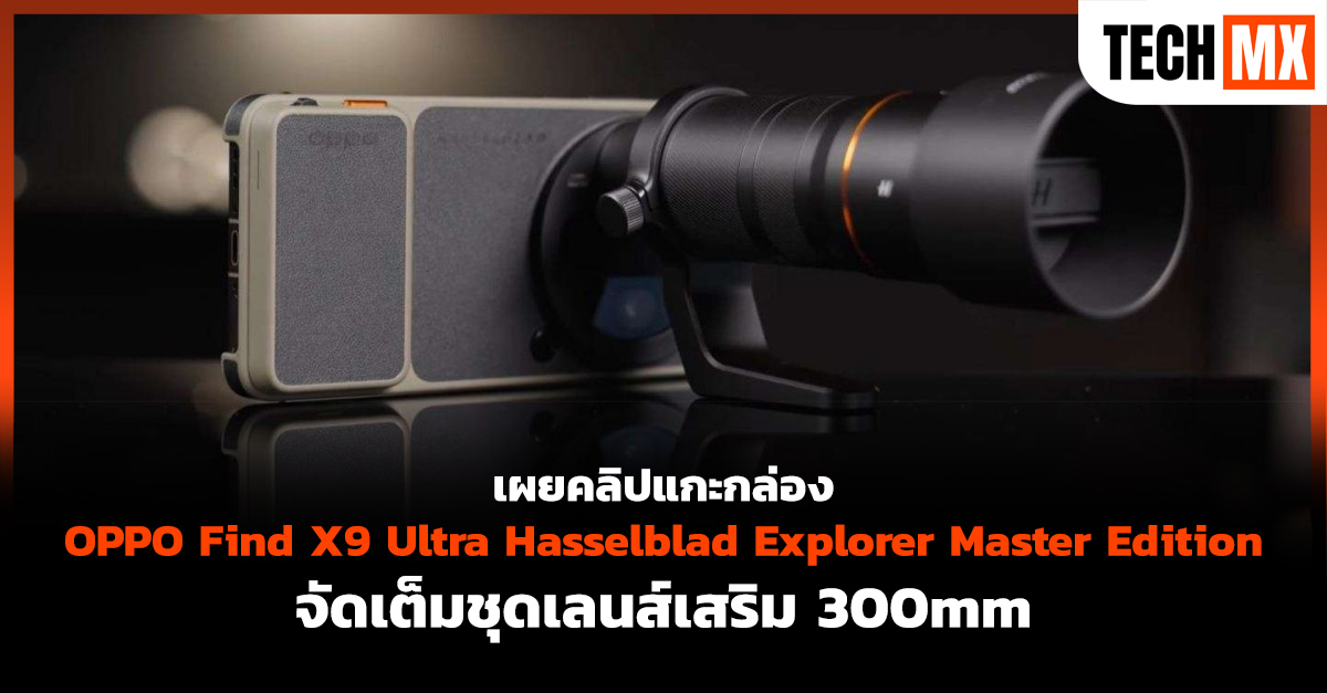 OPPO Find X9 Ultra