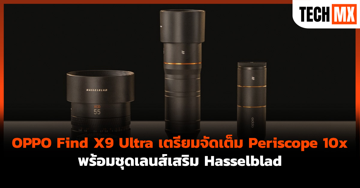 OPPO Find X9 Ultra