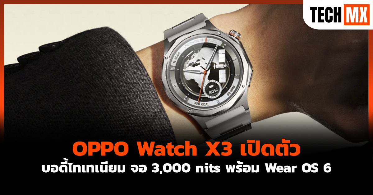OPPO Watch X3