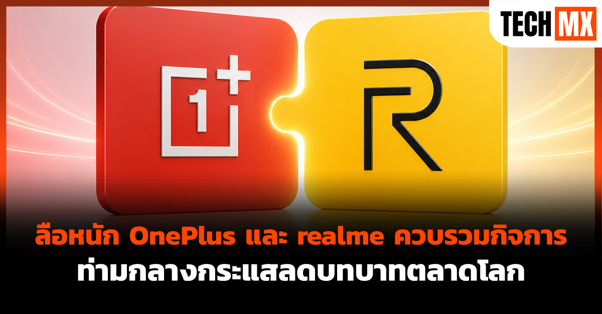 OnePlus