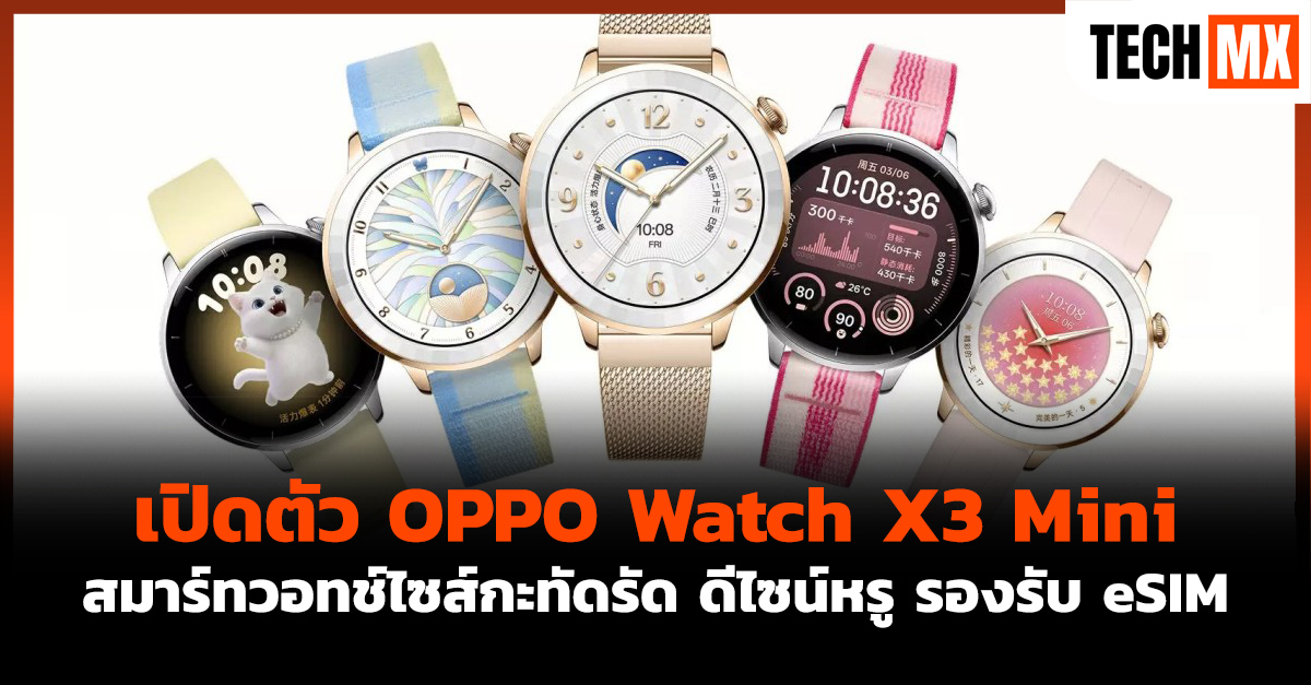OPPO Watch X3 Mini