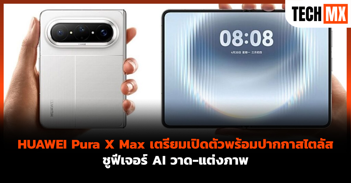 HUAWEI Pura X Max