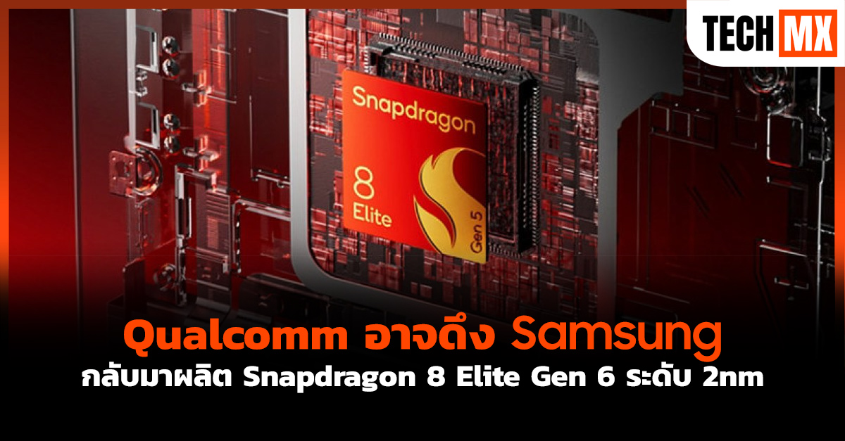 Snapdragon 8 Elite Gen 6