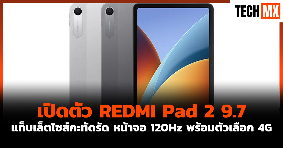 REDMI Pad 2 9.7