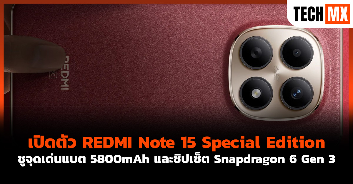 REDMI Note 15 Special Edition