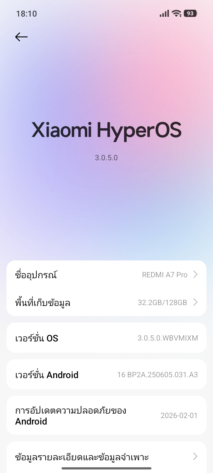 REDMI A7 Pro รีวิว