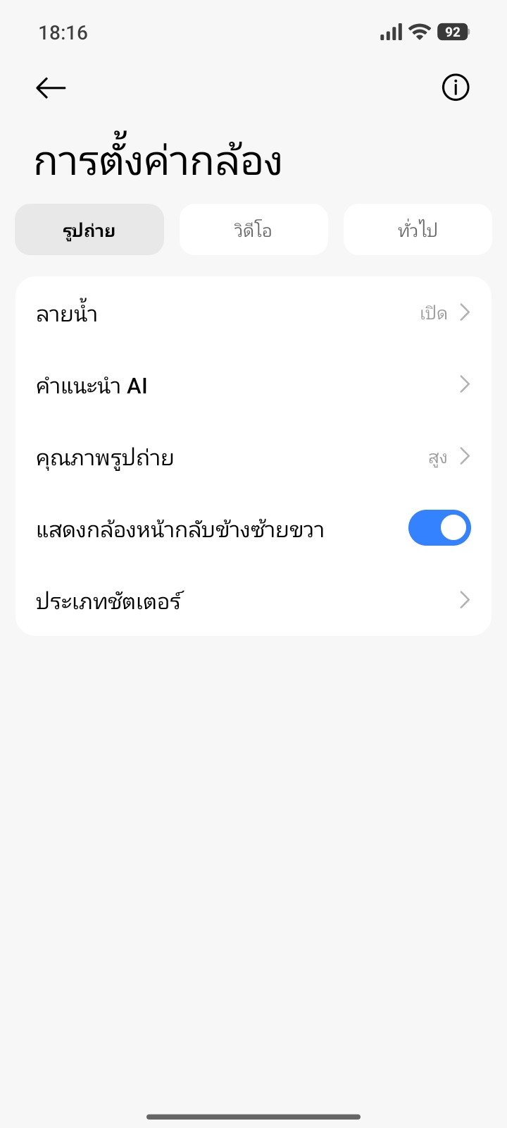 REDMI A7 Pro รีวิว