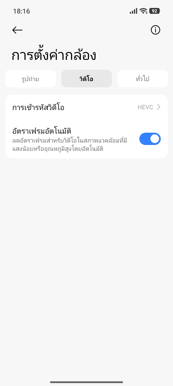 REDMI A7 Pro รีวิว