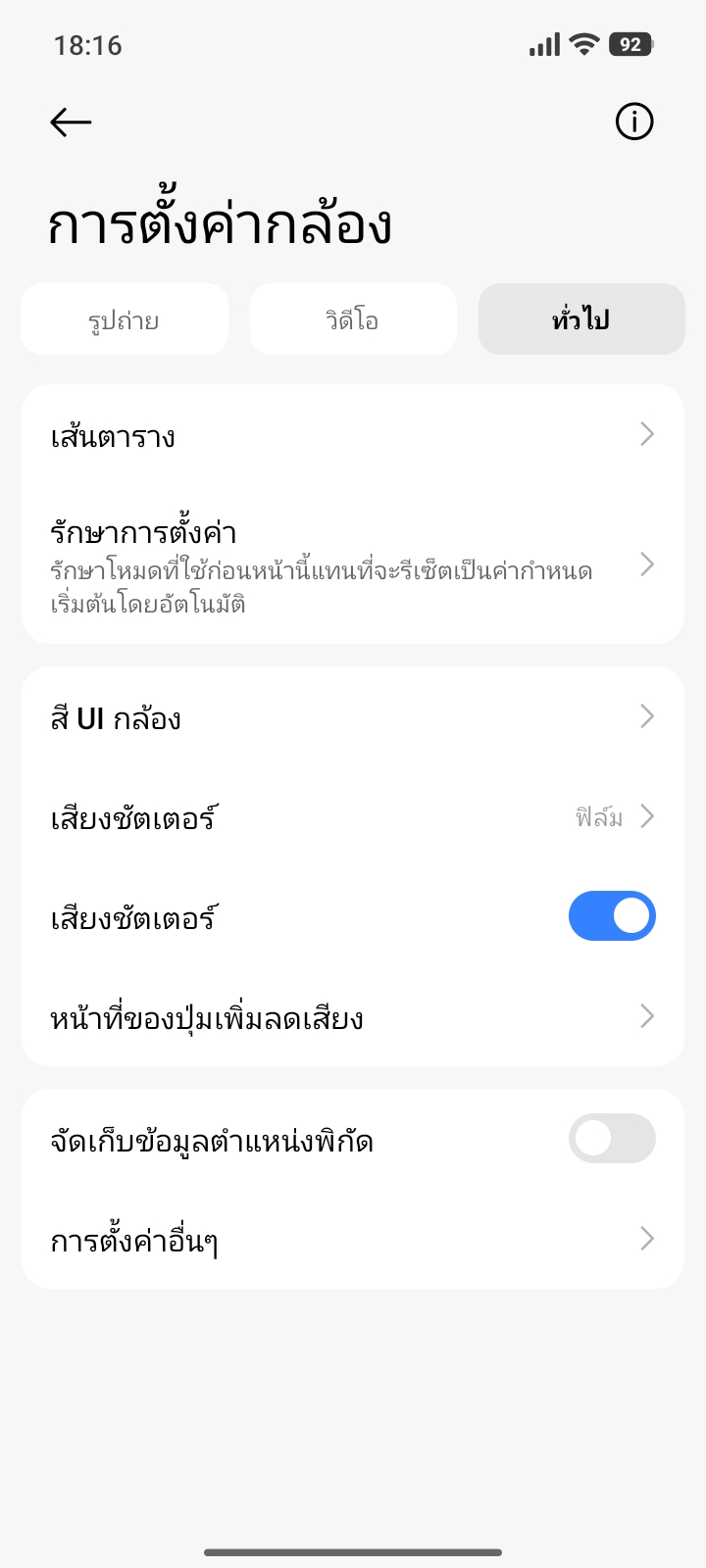 REDMI A7 Pro รีวิว