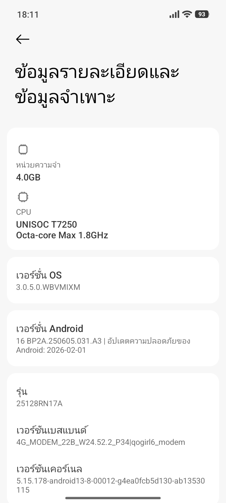 REDMI A7 Pro รีวิว