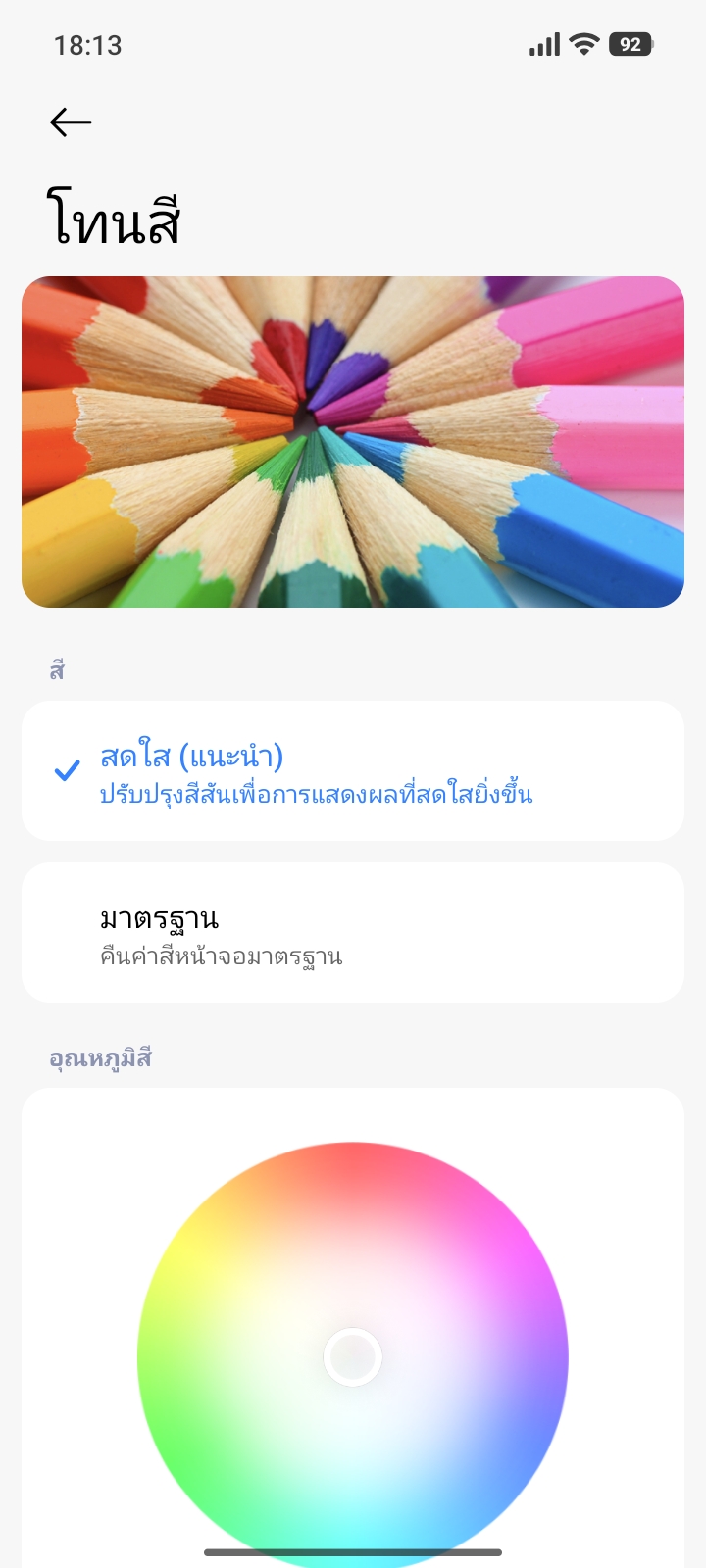 REDMI A7 Pro รีวิว