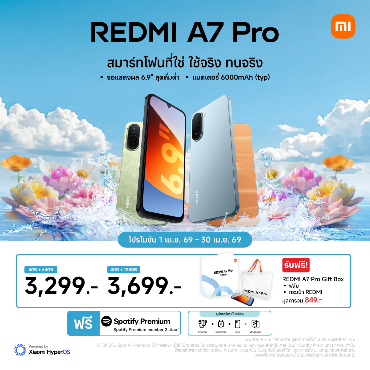 REDMI A7 Pro รีวิว