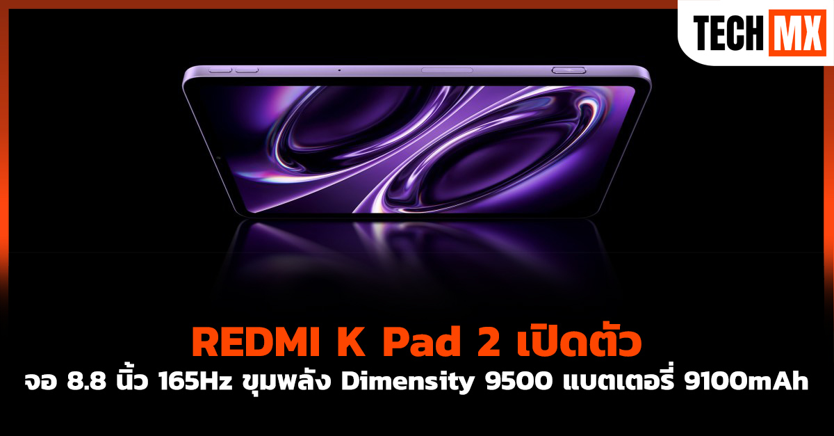 REDMI K Pad 2