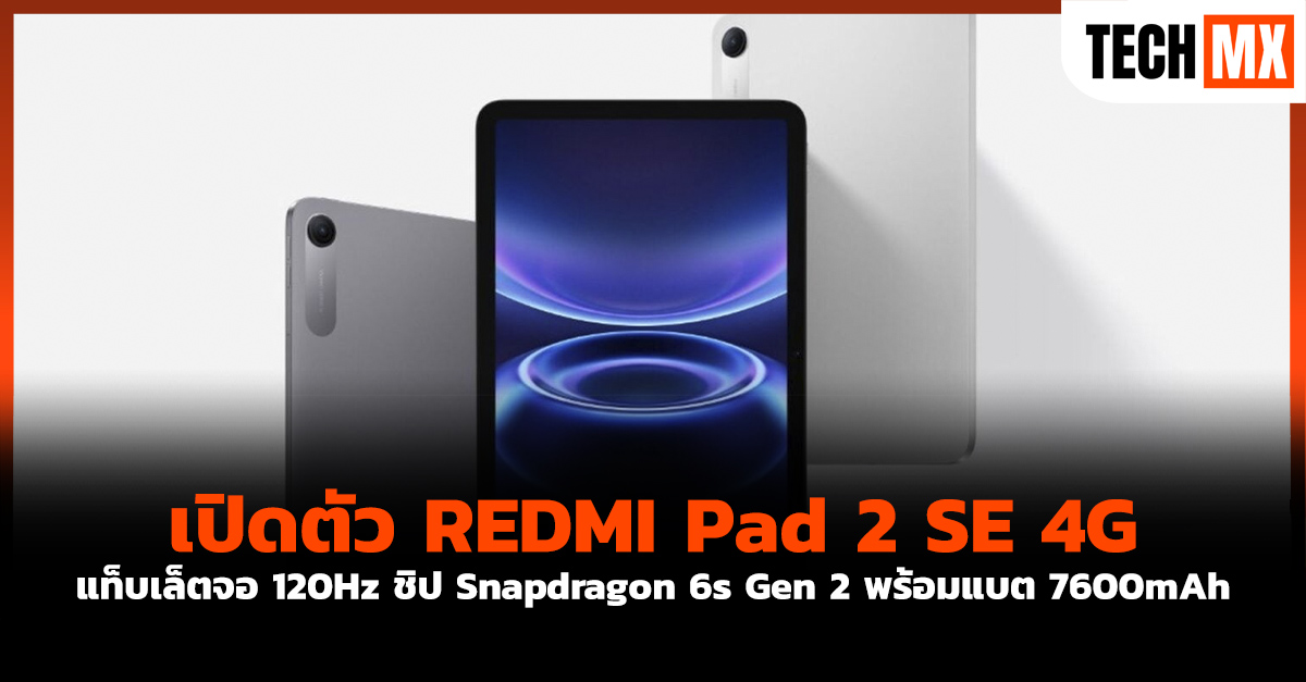 REDMI Pad 2 SE 4G