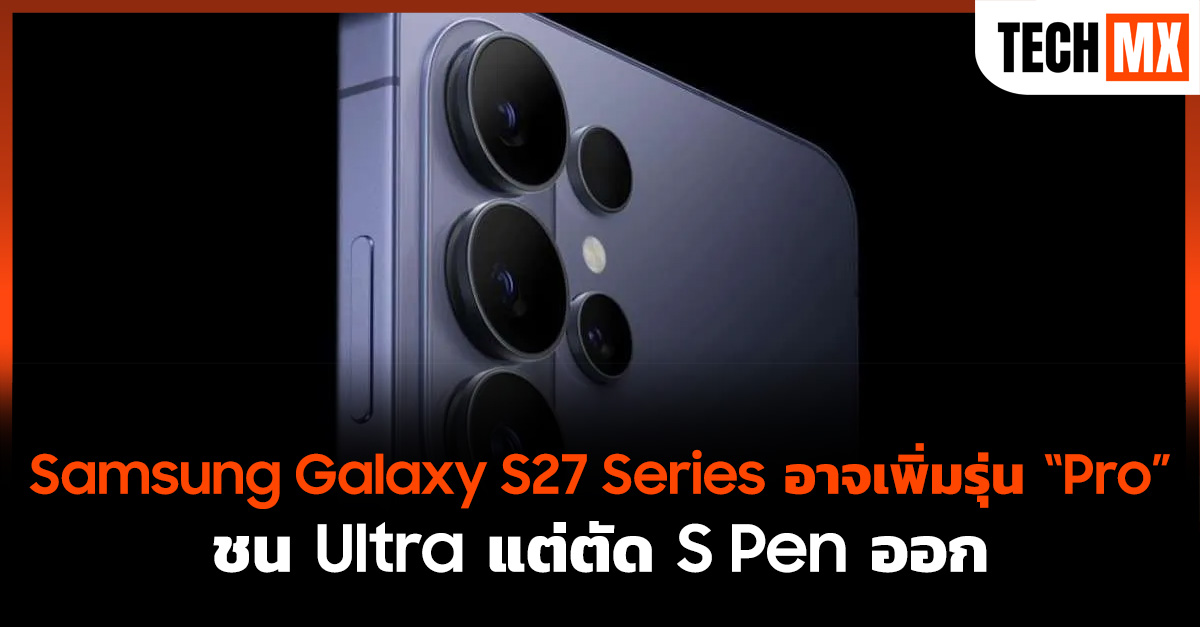 Galaxy S27