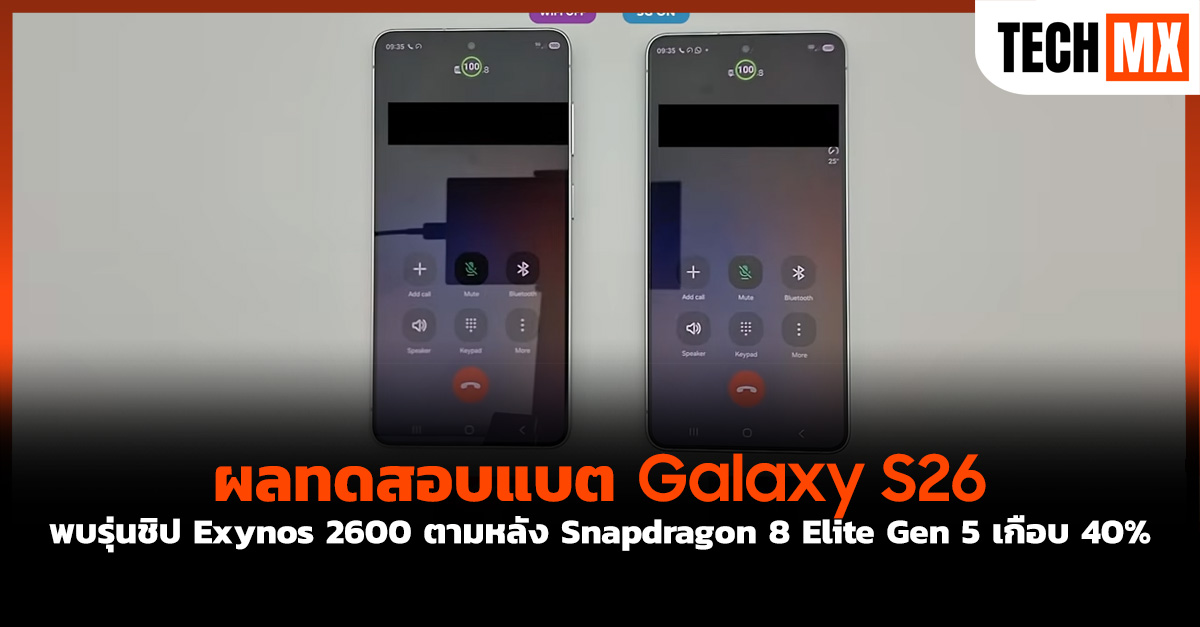 Galaxy S26