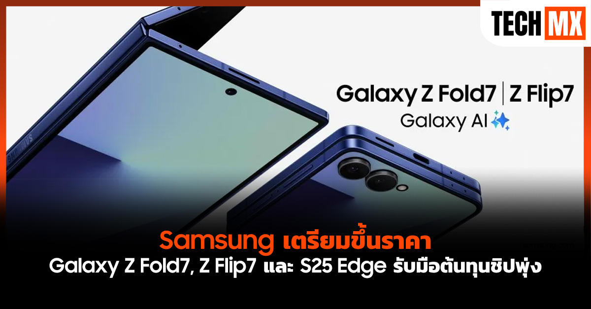 Galaxy Z Fold7