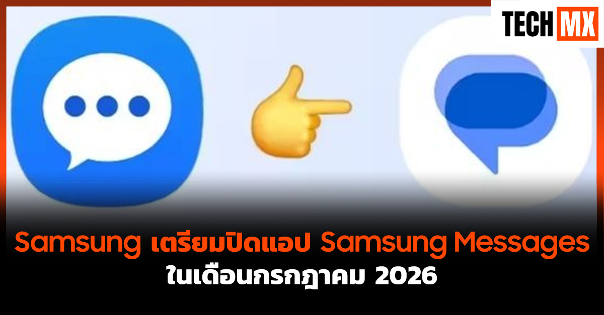 Samsung Messages