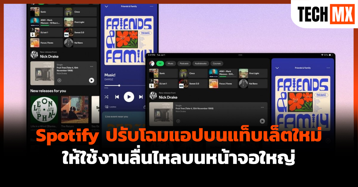 Spotify 