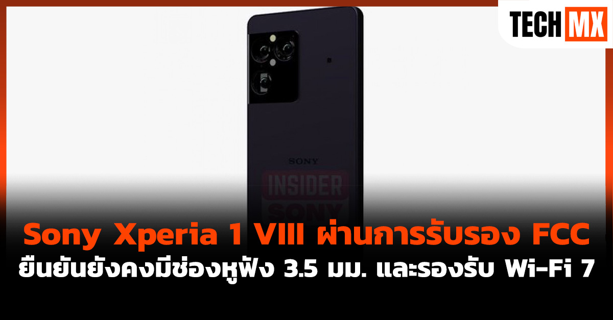 Sony Xperia 1 VIII