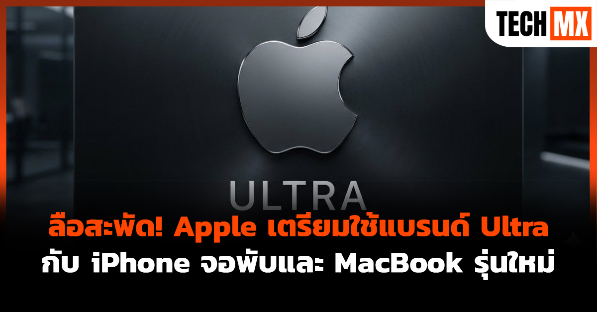 iPhone Ultra