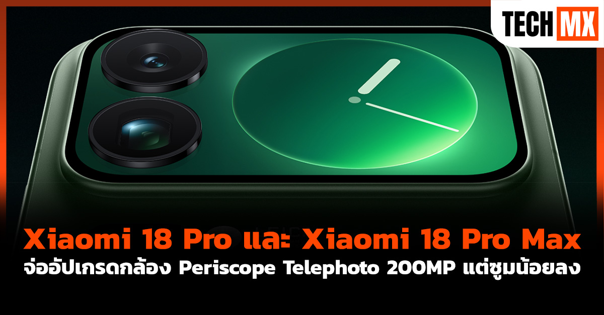 Xiaomi 18 Pro
