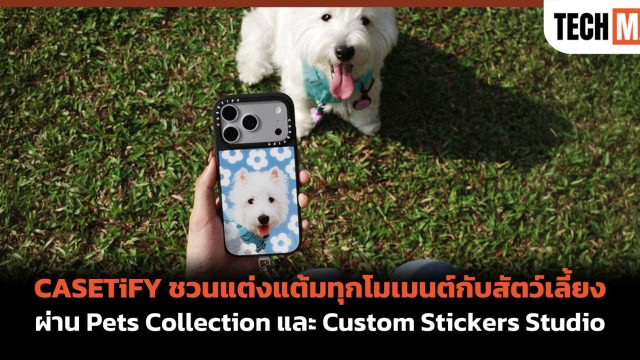 CASETiFY ชวนแต่งแต้มทุกโมเมนต์กับสัตว์เลี้ยงผ่าน Pets Collection และ Custom Stickers Studio