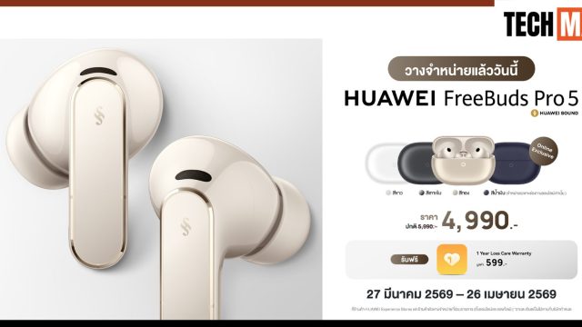 HUAWEI FreeBuds Pro 5 ยกระดับประสบการณ์เสียงระดับแฟลกชิป ด้วยระบบไดรเวอร์คู่ และเทคโนโลยี Dual-Engine ตัดเสียงรบกวนอัจฉริยะด้วย AI