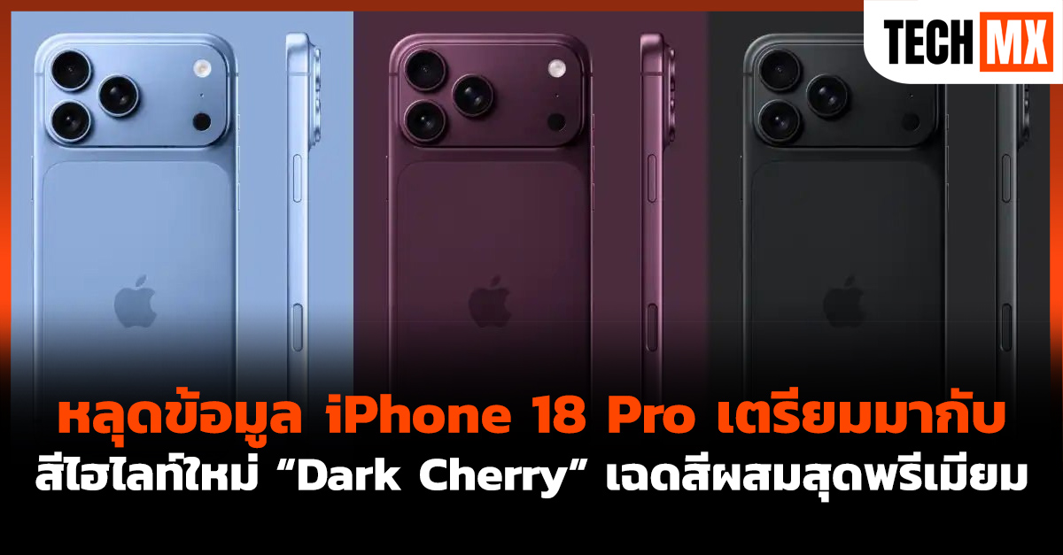 iPhone 18 Pro