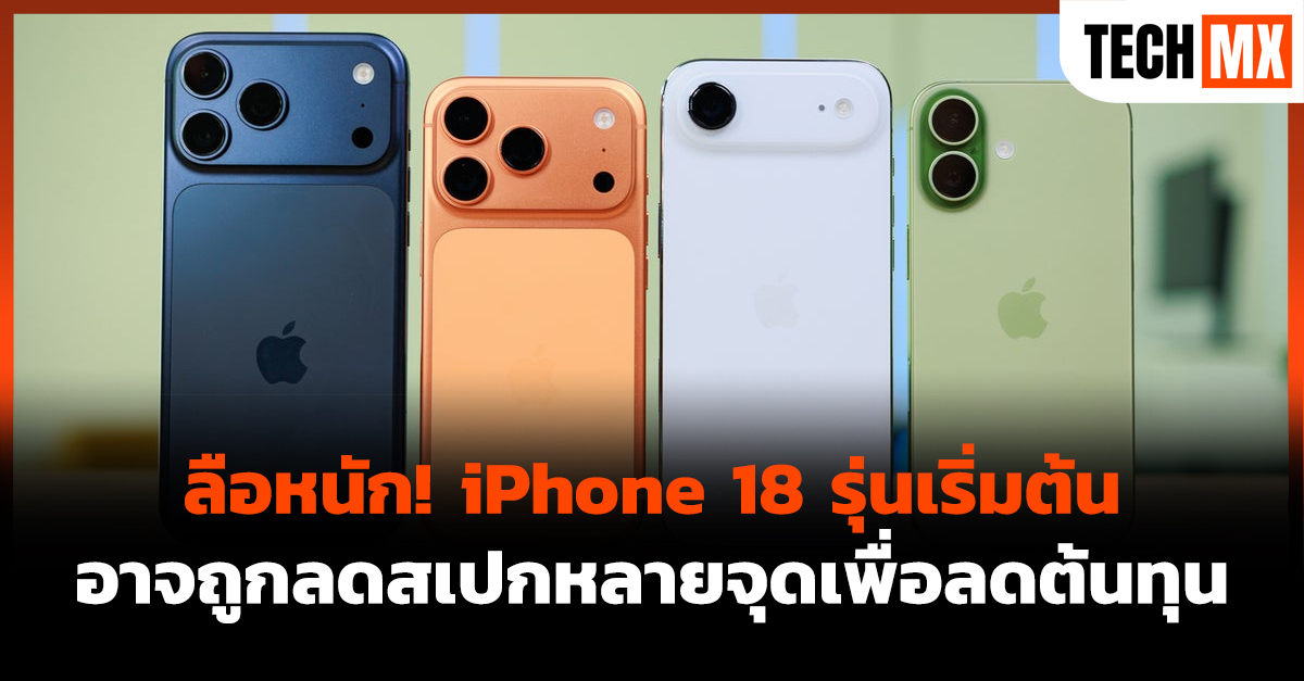 iPhone 18