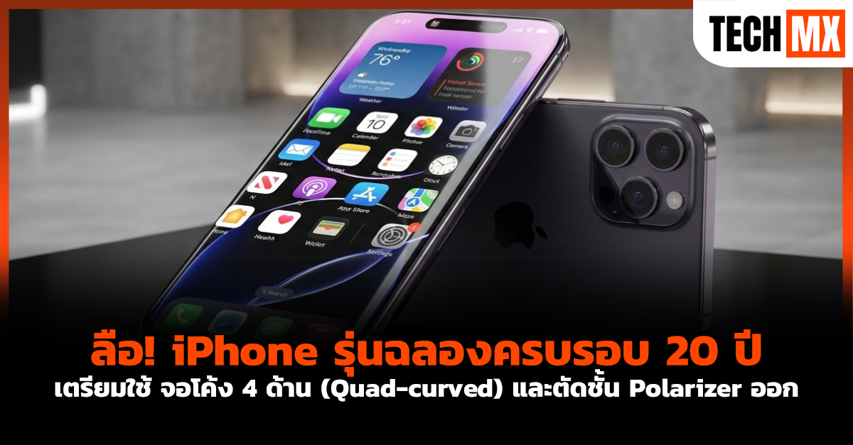 iPhone