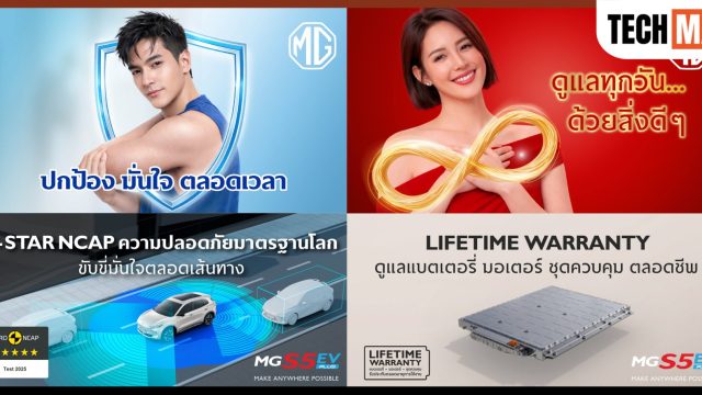 MG ขยายกลุ่มลูกค้าครอบครัว นำ “สถานการณ์จริงในชีวิตประจำวัน” สะท้อนแนวทาง Drive Solution ของ NEW MG S5 EV PLUS ในหลากหลายแง่มุม