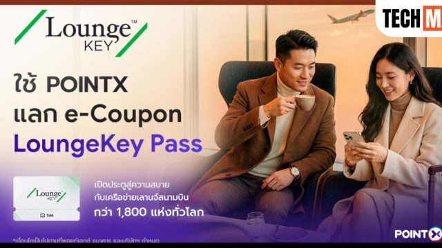 POINTX จับมือคอลลินสัน อินเตอร์เนชันแนล ยกระดับการใช้พอยท์ สู่ประสบการณ์การเข้าใช้ห้องรับรองสนามบินกว่า 1,800 แห่งทั่วโลก ผ่าน LoungeKey