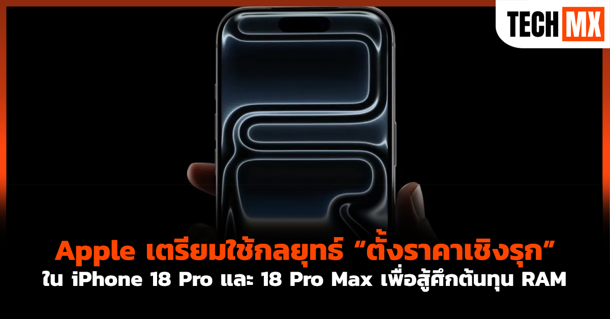 iPhone 18 Pro