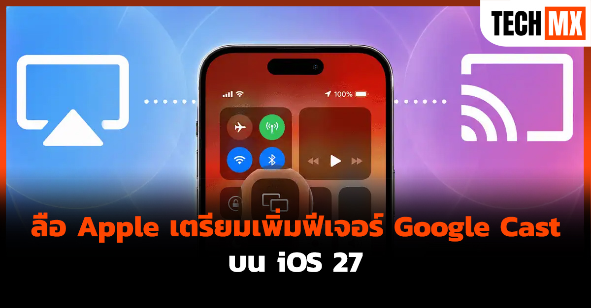 Google Cast