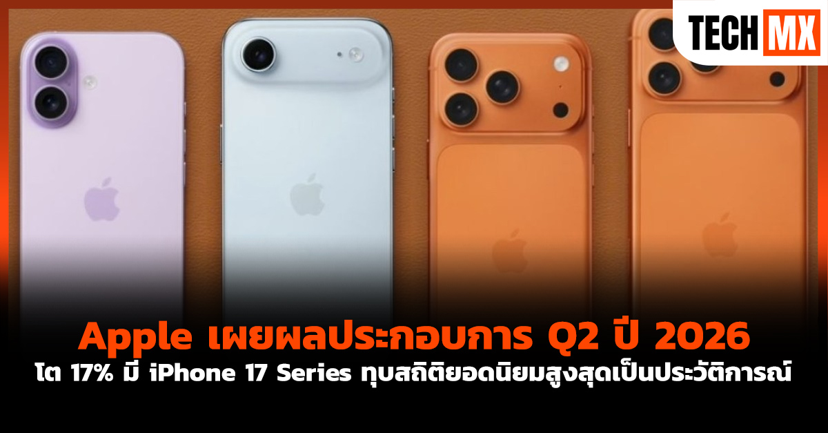 iPhone 17