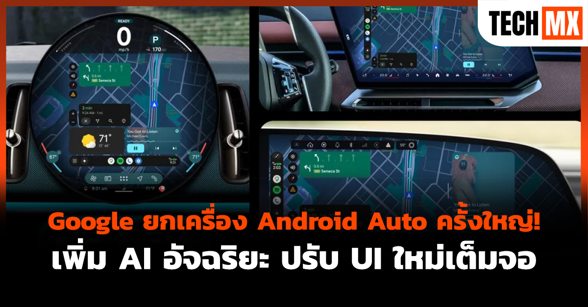 Android Auto