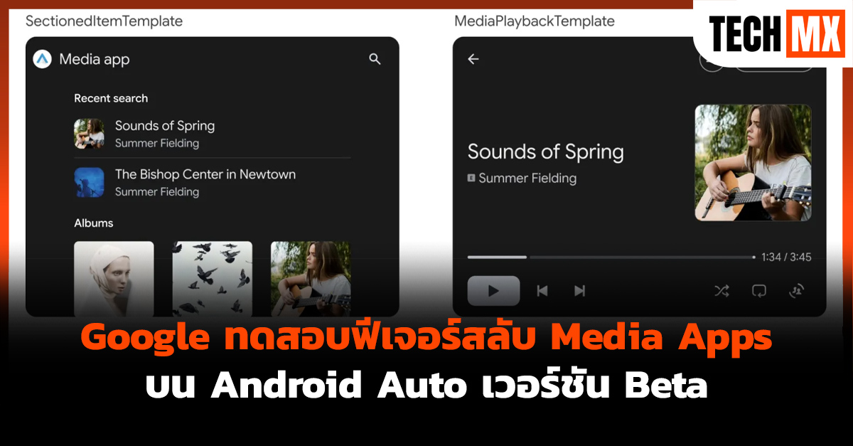 Android Auto