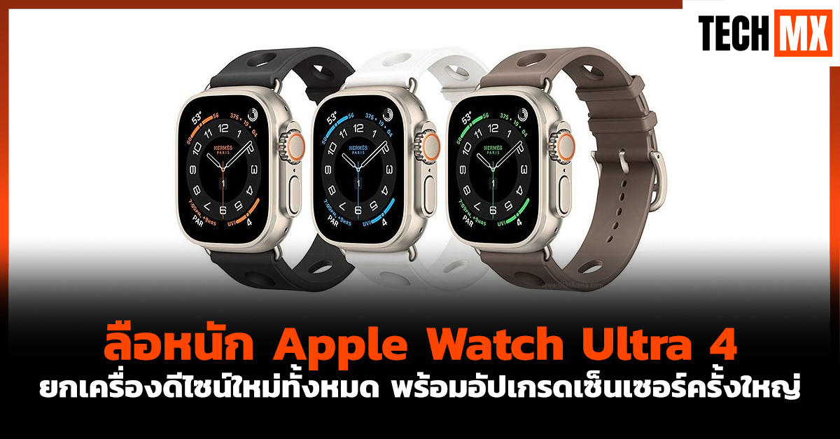 Apple Watch Ultra 4