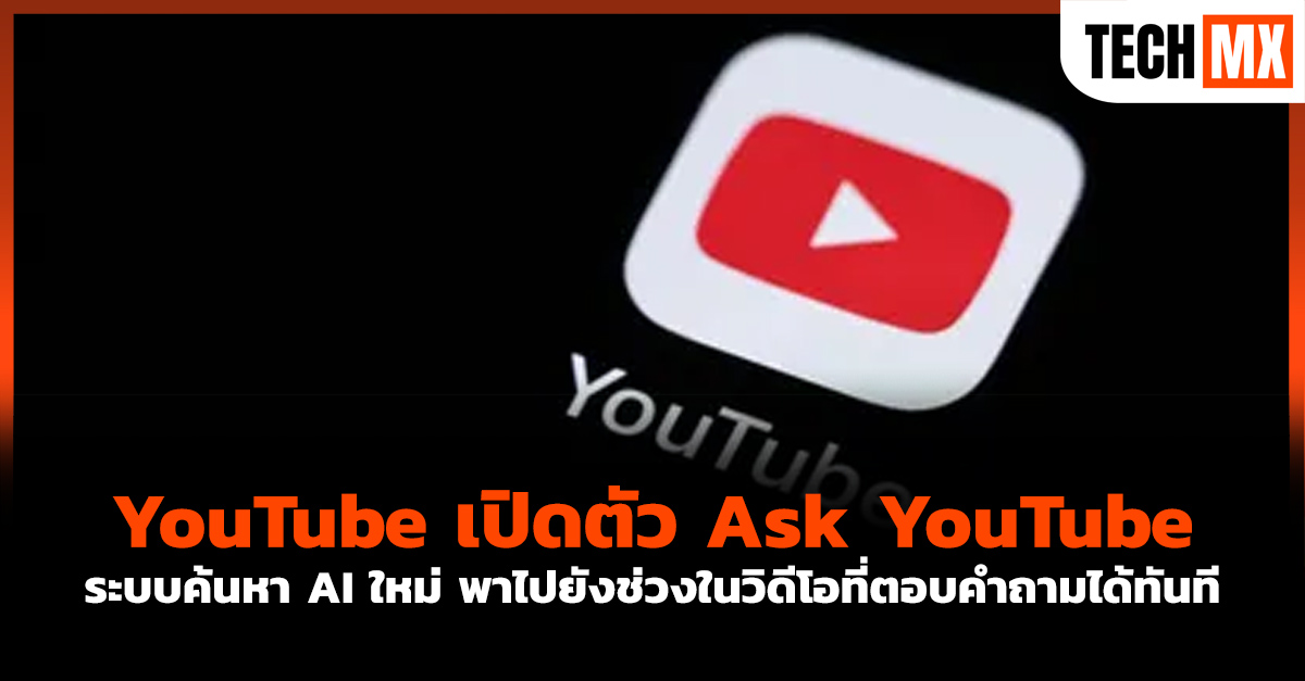 YouTube