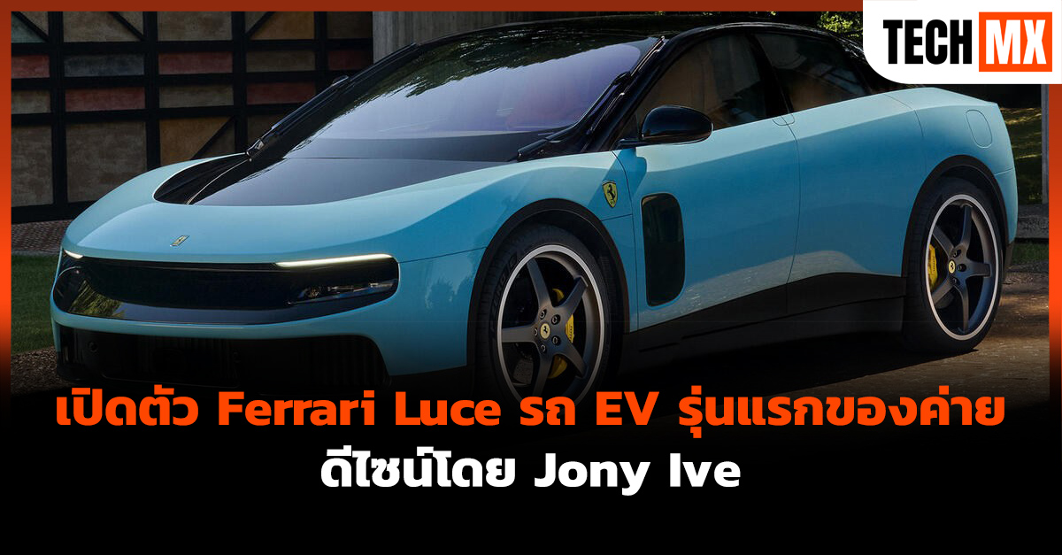 Ferrari