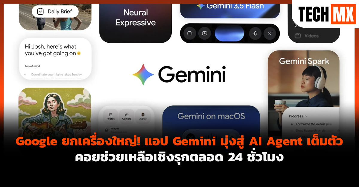 Gemini