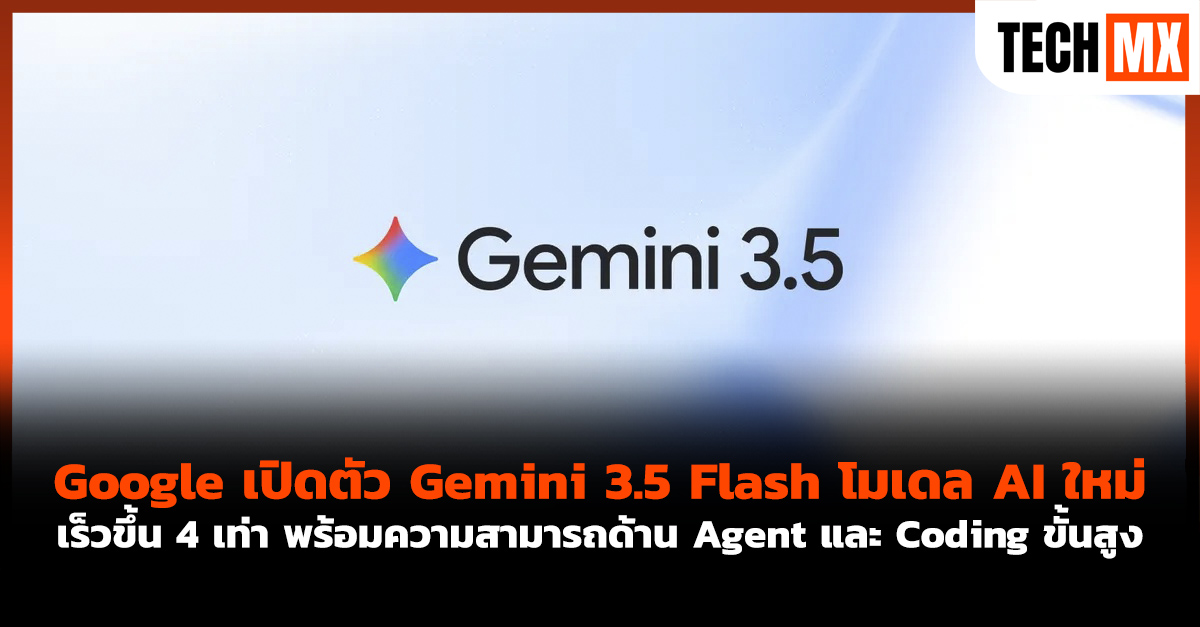 Gemini 3.5 Flash