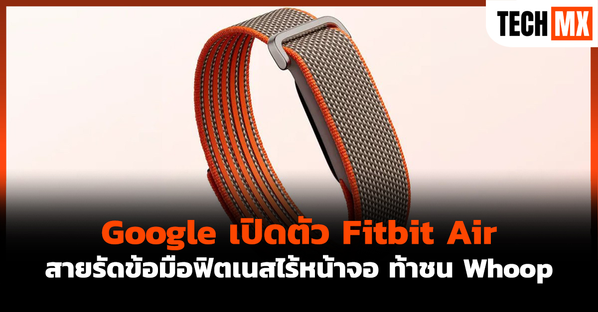 Fitbit Air