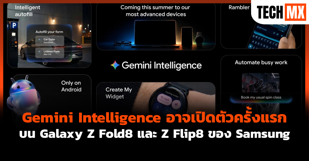 Gemini Intelligence