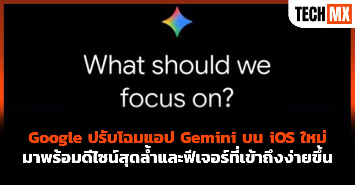 Gemini