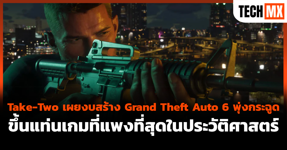 Grand Theft Auto 6